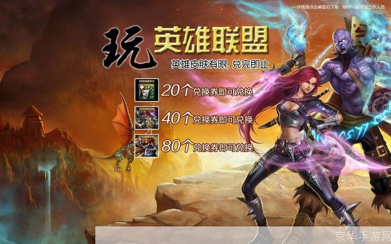 英雄联盟幸运大转盘：豪礼等你来拿