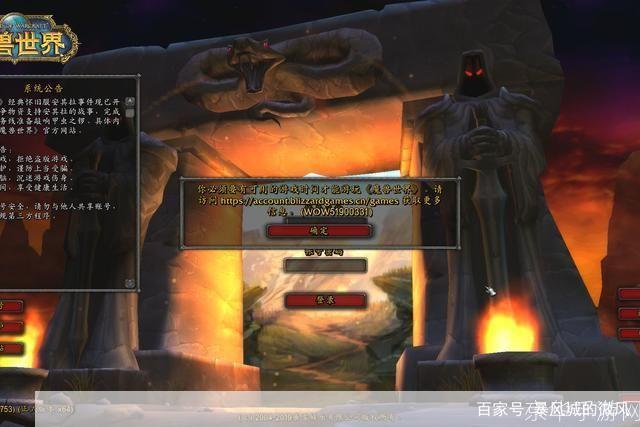 魔兽上不去了:魔兽世界无法登录：深度解析可能原因及应对策略