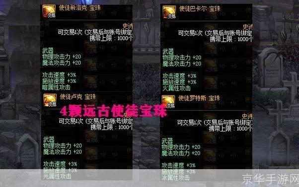 dnf附魔材料:DNF附魔材料全解析：打造顶级装备的秘密武器