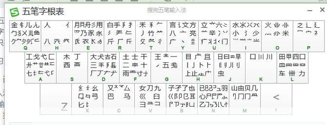 详解最强五笔输入法的安装步骤