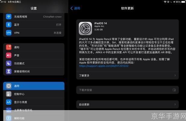 ios14内测怎么用: iOS 14内测版使用指南