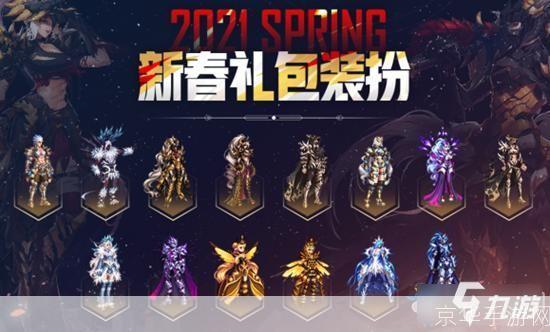 DNF春节时装盛宴：炫酷新装亮相，战斗与庆典的完美结合