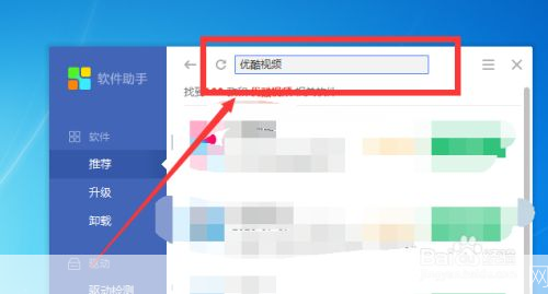 优酷客户端官方怎么用电脑版: 优酷客户端电脑版使用教程