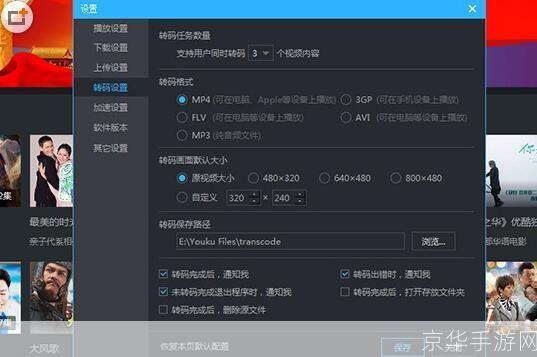 优酷客户端官方怎么用电脑版: 优酷客户端电脑版使用教程
