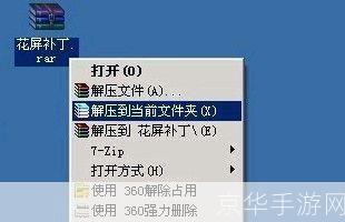 传奇花屏补丁怎么安装: 详细步骤教你如何安装传奇花屏补丁