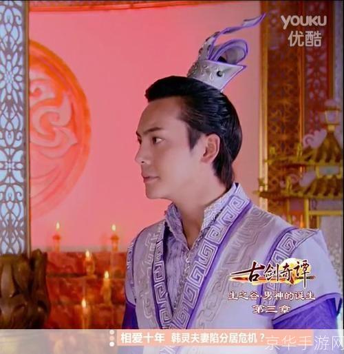 古剑奇谭大师兄:古剑奇谭大师兄：风华绝代，剑指江湖