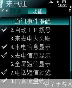 来电通怎么用: 详解来电通的使用方法
