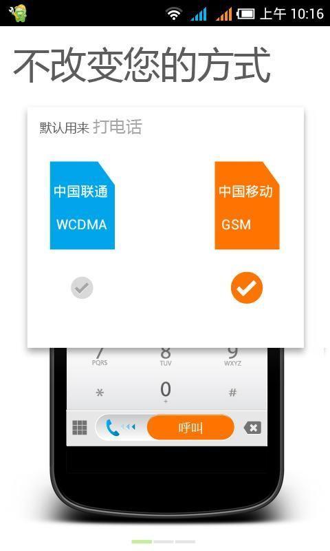 来电通怎么用: 详解来电通的使用方法