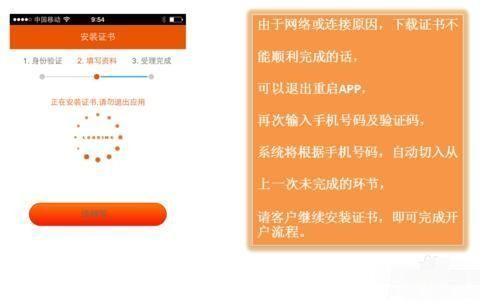 平安证券软件怎么安装: 详细步骤教你如何安装平安证券软件