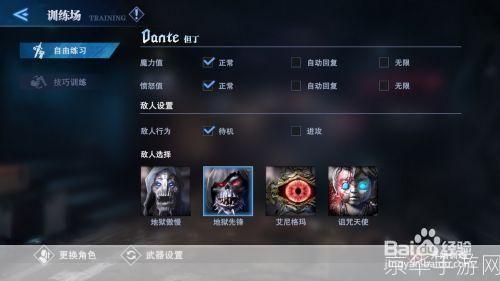 详细步骤教你如何安装鬼泣游戏