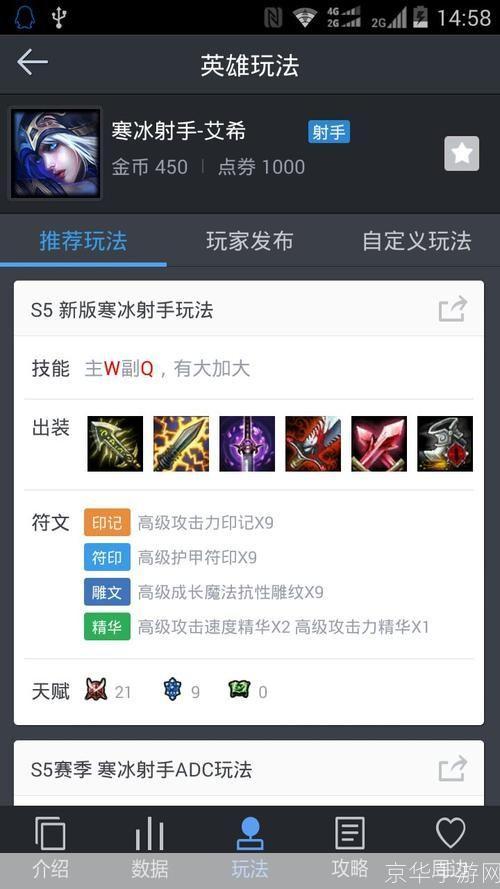 lol寒冰射手出装:LOL寒冰射手出装攻略：打造无敌射手的秘诀