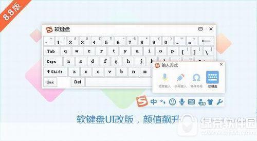 搜狗经典版手写输入法的使用方法
