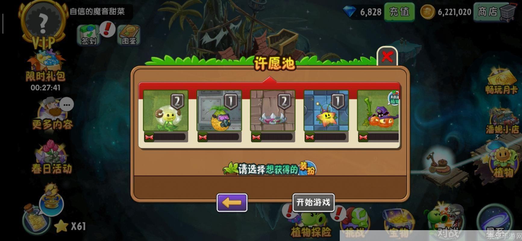 植物大战僵尸2电脑:植物大战僵尸2电脑版：重温经典，挑战升级