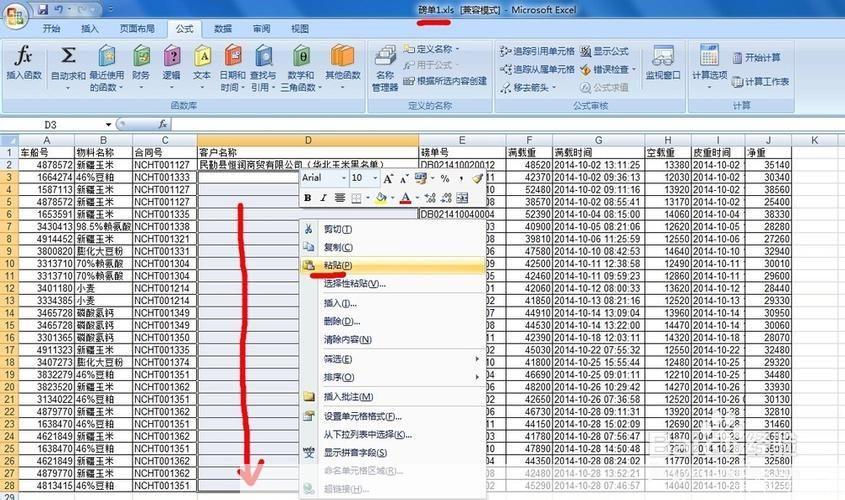 掌握最新Excel软件的使用方法
