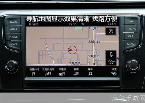 导航系统怎么安装: 详细步骤指南：如何安装导航系统