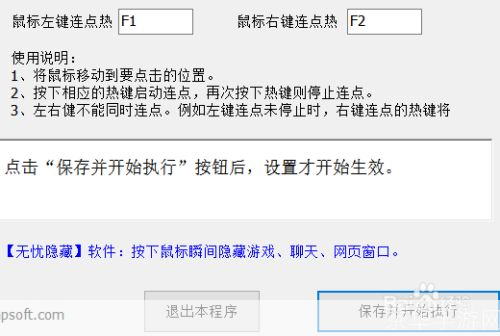 鼠标连点器官方怎么用: 详解鼠标连点器官方使用方法