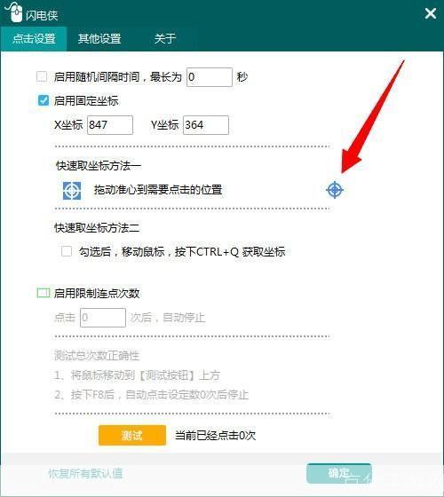 鼠标连点器官方怎么用: 详解鼠标连点器官方使用方法
