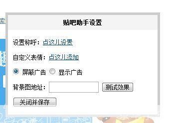 贴吧助手怎么用: 详细教程：如何使用贴吧助手提升你的贴吧体验