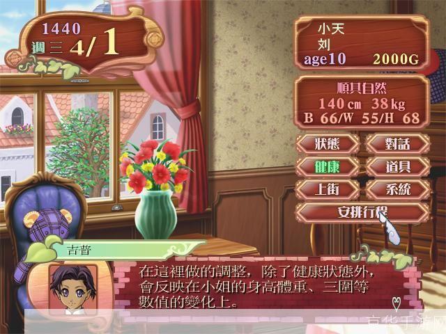 美少女梦工厂4游戏指南：如何充分利用你的游戏体验
