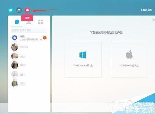 详细教程：如何正确使用陌陌电脑版