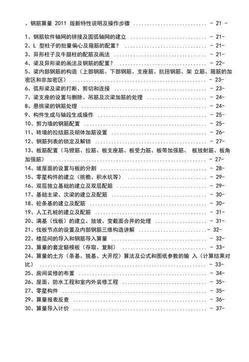 博奥软件的使用方法详解