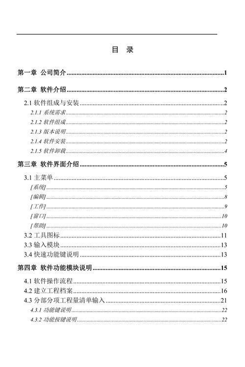 博奥软件的使用方法详解