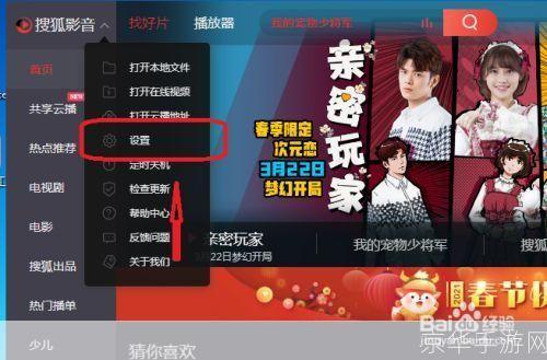 搜狐影音官方怎么安装: 详细步骤教你如何安装搜狐影音官方版