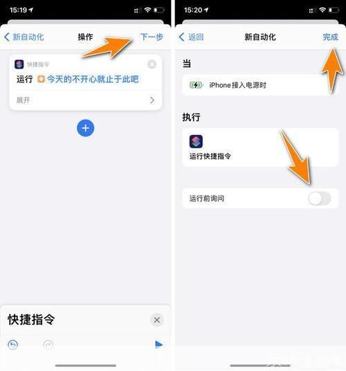 ios14充电提示音怎么用: 如何在iOS 14上设置充电提示音