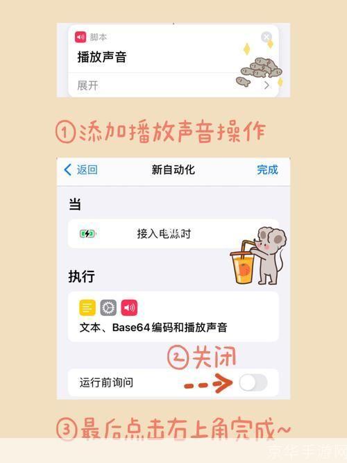 ios14充电提示音怎么用: 如何在iOS 14上设置充电提示音