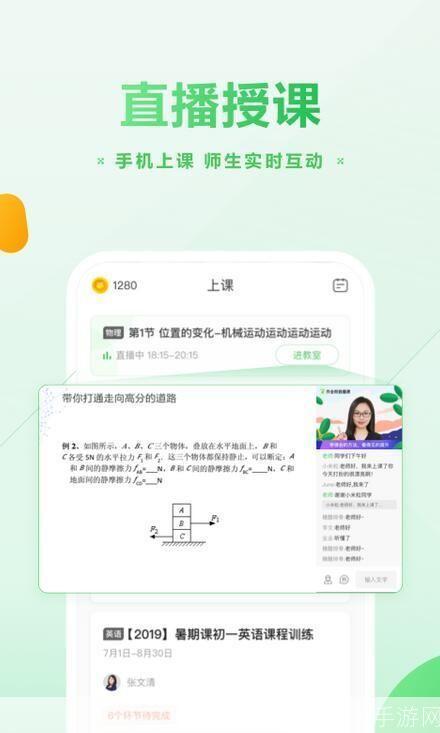 如何安装和使用作业帮直播课APP