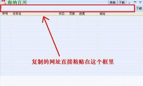 海纳百川怎么安装器: 海纳百川安装器的详细步骤指南