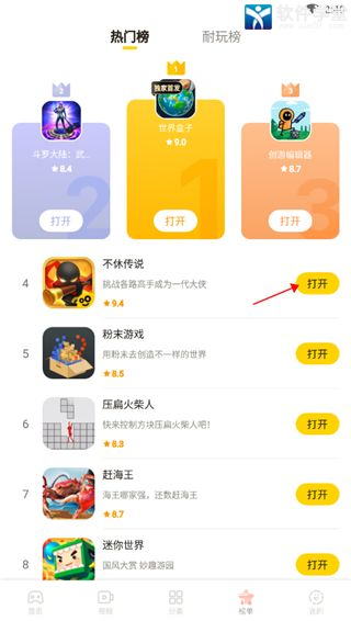 一步步教你如何使用摸摸鱼游戏APP