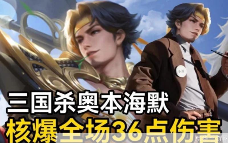 三国杀智力激战：揭秘游戏中的策略与智慧
