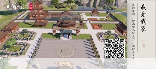 天涯明月刀手游家园二维码：打造你的专属江湖家园