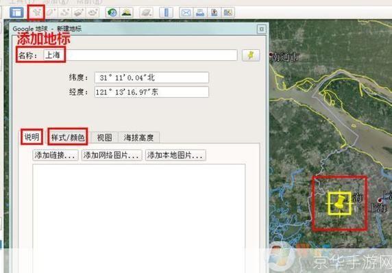 google earth怎么用: Google Earth的使用方法详解