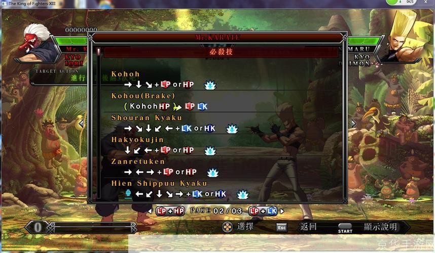 KOF13操作指南：如何充分利用你的格斗技能