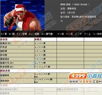 KOF13操作指南：如何充分利用你的格斗技能