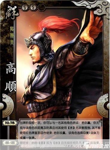 三国杀高顺:三国杀高顺：勇冠三军，陷阵营的无敌先锋