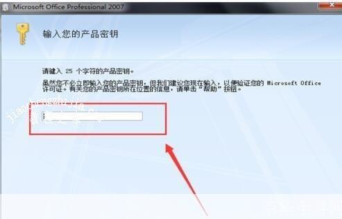 2007 microsoft office 密钥: 2007 Microsoft Office密钥：获取和使用指南