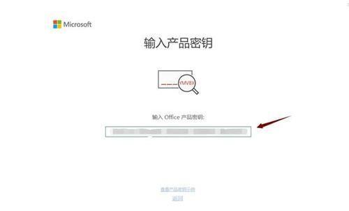 2007 microsoft office 密钥: 2007 Microsoft Office密钥：获取和使用指南