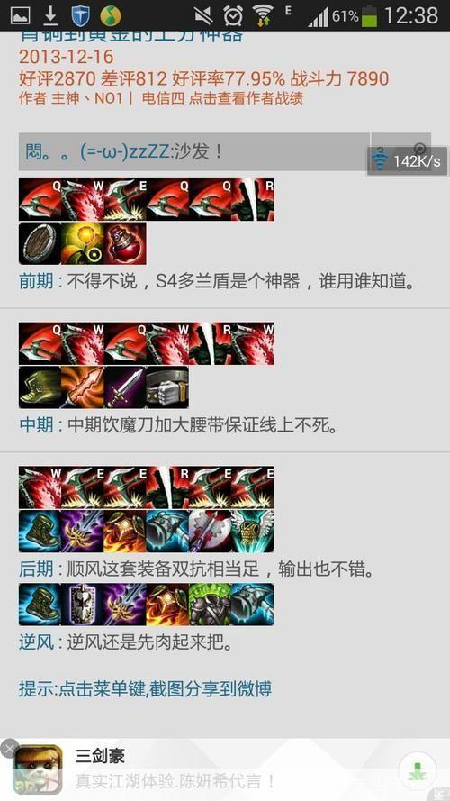 诺克萨斯出装:征服战场：诺克萨斯出装全解析