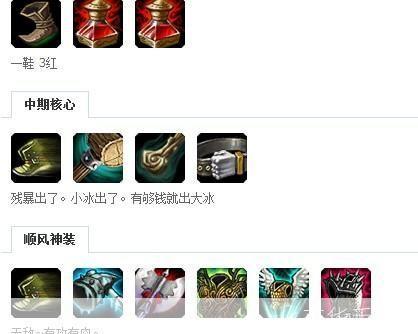 诺克萨斯出装:征服战场：诺克萨斯出装全解析