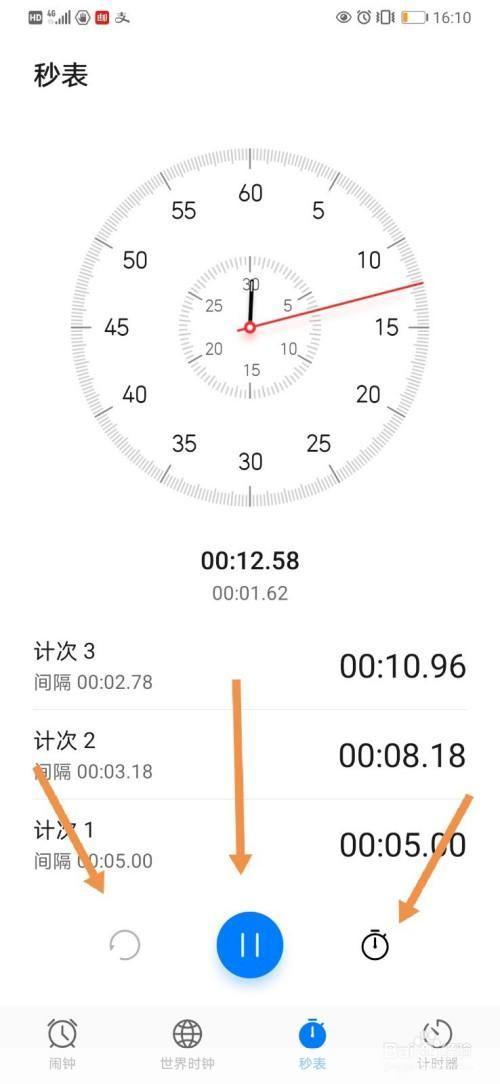 安卓秒表怎么用: 安卓秒表的使用方法详解