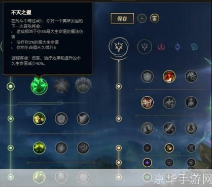 英雄联盟慎出装攻略：打造坚不可摧的前排坦克