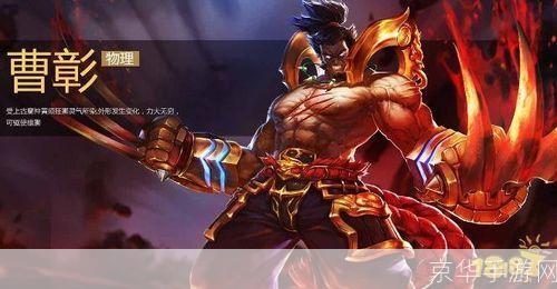 梦三国曹彰:梦三国曹彰：英勇无畏，征战沙场的霸气之王