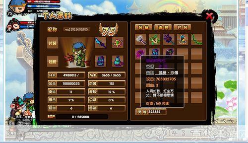 造梦西游3修改吧:造梦西游3修改吧探寻游戏魅力，解锁无限可能