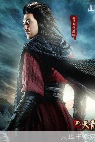 天龙八部钟汉良:天龙八部钟汉良版—— 经典武侠IP与明星魅力的完美结合