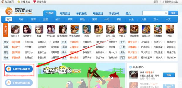 yy游戏盒：游戏玩家的乐园