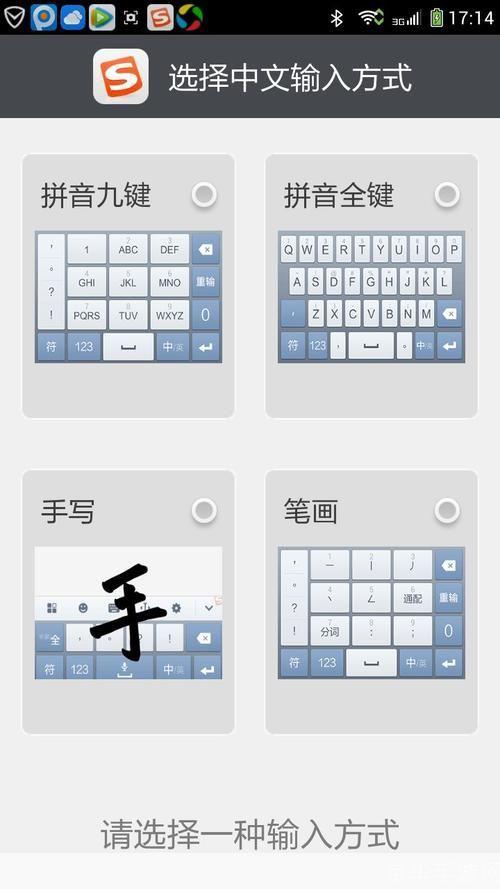 搜狗手写输入法的使用方法详解