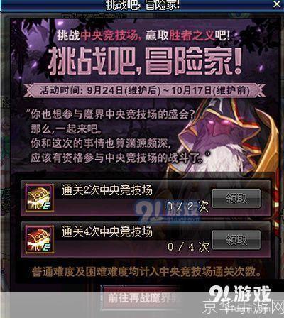 DNF瘟疫之源全攻略：挑战与胜利的终极指南